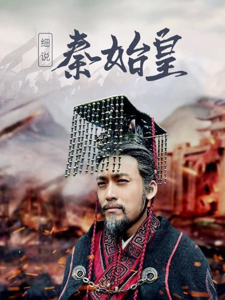 百家讲坛王立群读《史记》秦始皇商鞅变法