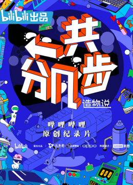 造物说一共分几步