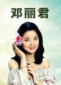 原乡情浓（上）