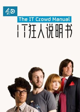 IT狂人说明书