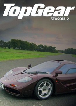 TopGear第2季