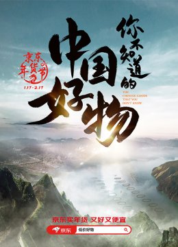 你不知道的大陆好物