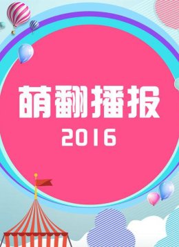 学姐说高考"神"叮嘱