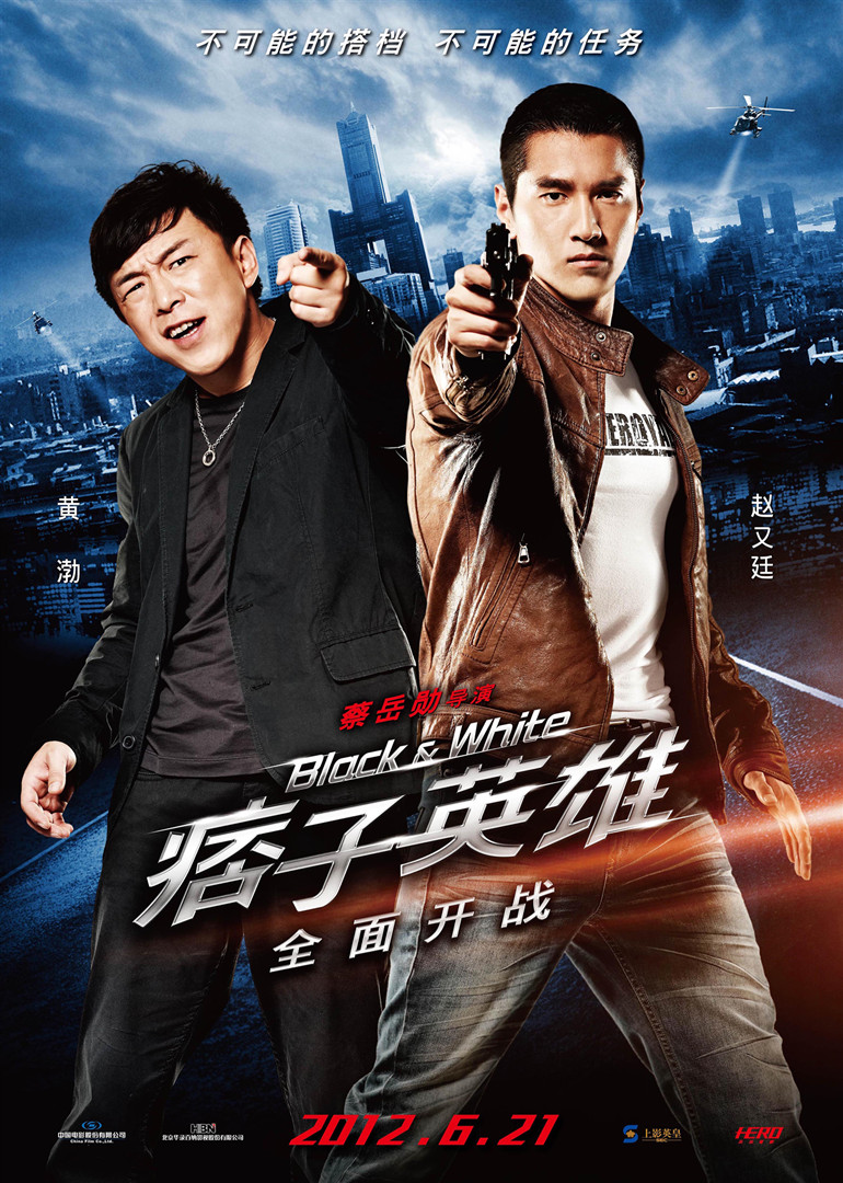 痞子英语雄之全面开战