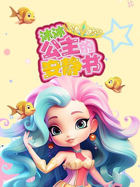 妮妮公主的粉色衣帽间