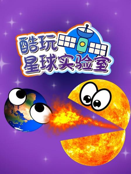 太阳系8大行星的时间密码