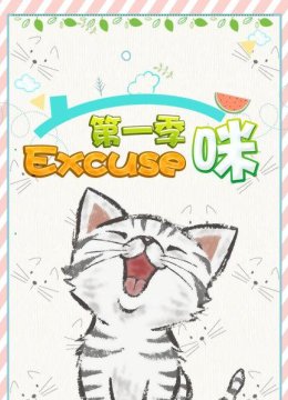 暹罗猫与美短小奶猫的母子情深