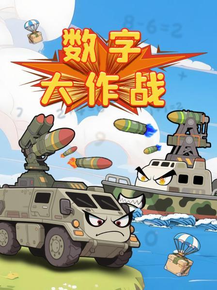 两个战车开始比赛争夺