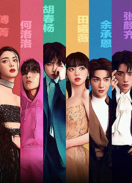 红毯背后LastTicket