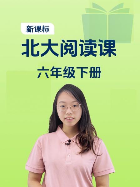 第一单元成为你自己第1节必背古诗《予告归里画竹别淮县绅士民》