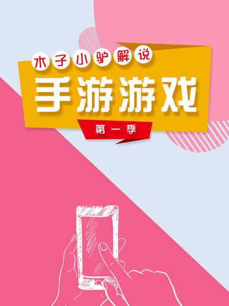 猥琐战术套路取胜