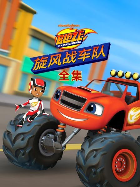 飈速荣耀（上）