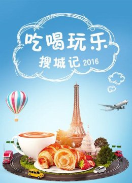 乐乐派"六一"带你乐呵乐呵