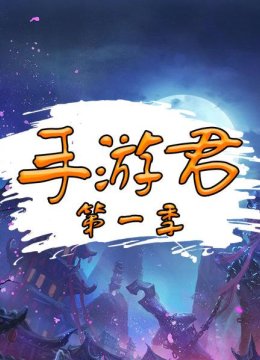 《绝地求生》陈赫和沫子的吃鸡日语常