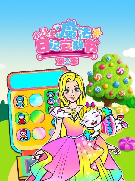 冰火传奇公主拯救彩虹小龙宝