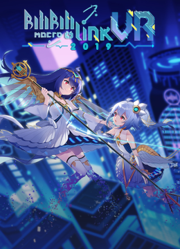 BILIBILI线下全息演唱会2019