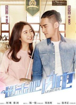 进击吧闪电DVD版