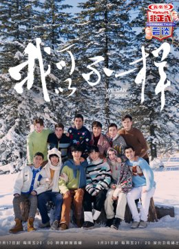 非正式会谈第6季大会员专享加长版