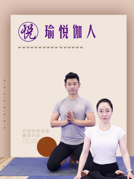 瑜伽拜日语12式