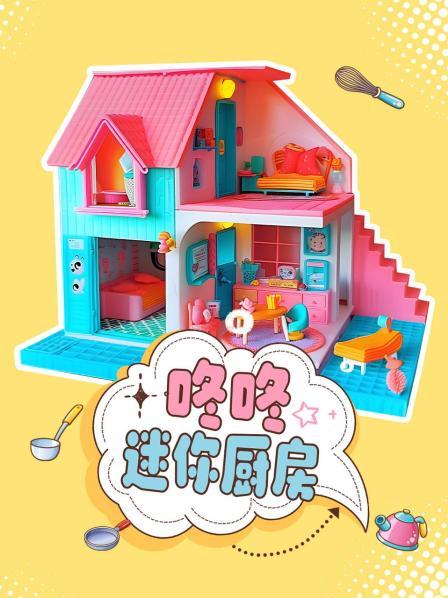 小猪佩奇爆改厨具包