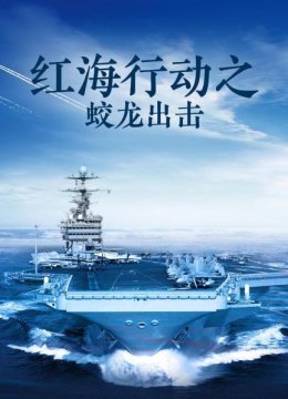 上天下海亦英语雄