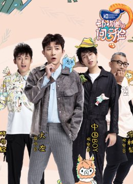 动物圈的问号脸