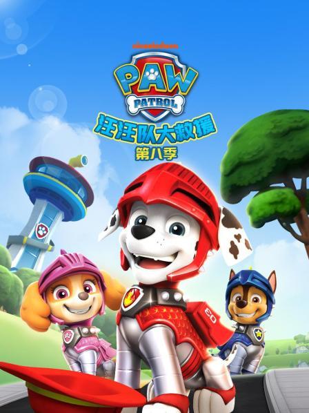 汪汪队救援受伤的霸王龙