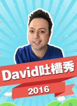 不同地区的骂人方式