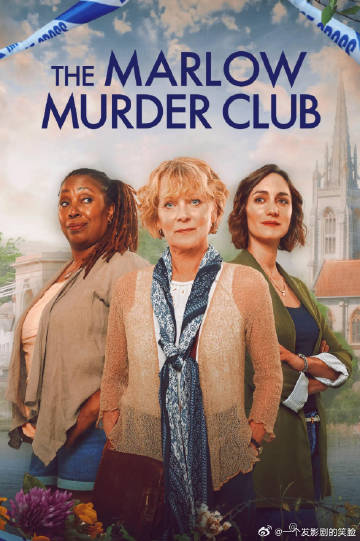马洛谋杀俱乐部第3季