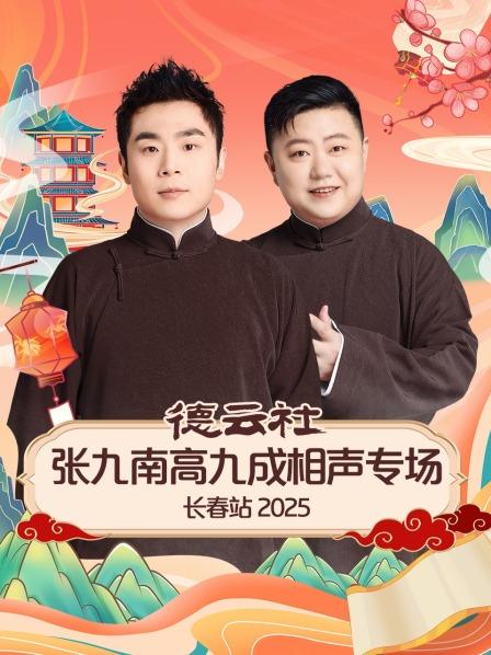 《像我这样的人》张九南高九成