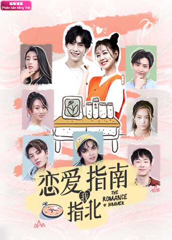 恋爱指南我指北越南语版