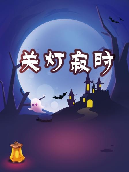 祭黄牛，治农村怪病，崇尚科学抵制陋习！