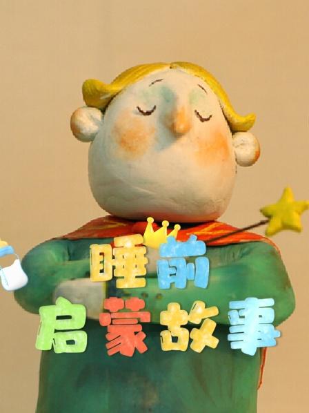 彼得兔的故事1兔子太太要进城