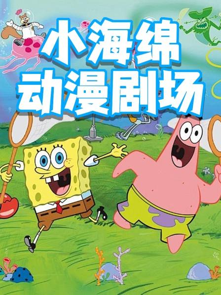 陆地的大公鸡来海底开餐厅。此时的蟹阿金遇到了对手