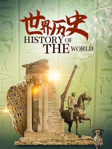 人类历史的开端石器时代的人们