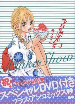 今天的明日语香OAD