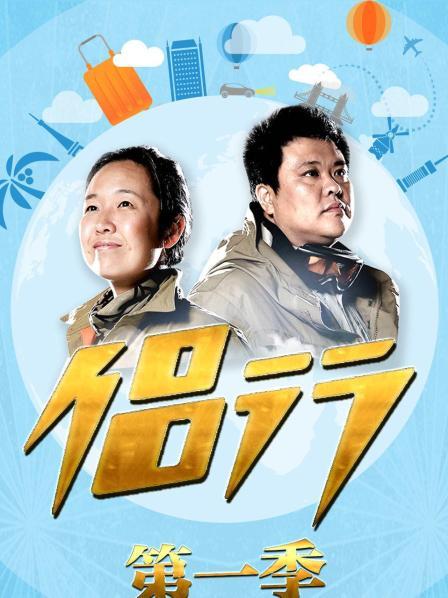 270的爱情故事侣行的意义(二)