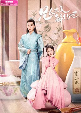 兄长大人，解约吧越南语版