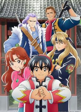 厨神小当家第1季国语版