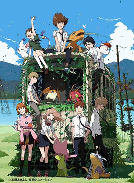 数码宝贝大冒险tri.第6章我们的未来