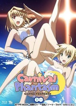 幻想嘉年华第1季