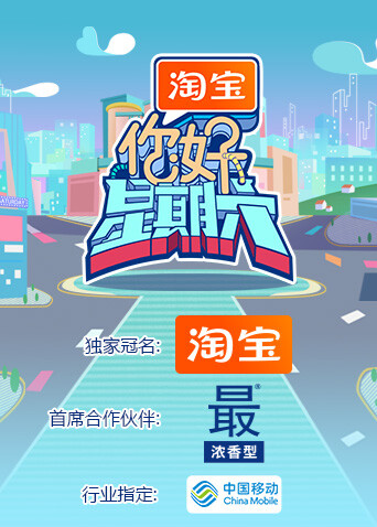 你好，星期六2023