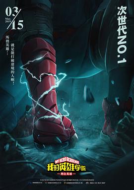 我的英语雄学院两位英语雄