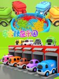 车宝颜色乐园第1季