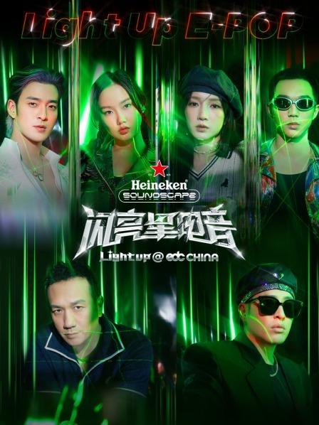 蹦迪纯享红温警告！潘玮柏黄觉终极舞台湾