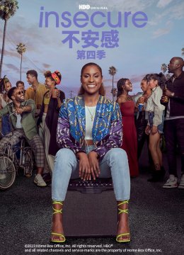 不安感第4季