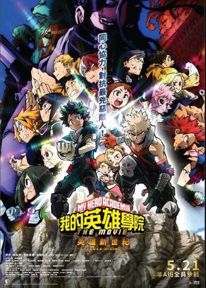 我的英语雄学院英语雄崛起