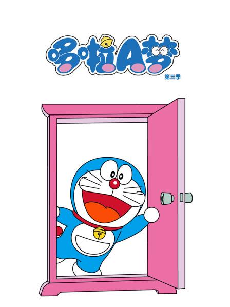 哆啦A梦VS吸血鬼，上集（一）