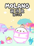萌浪兔第6季