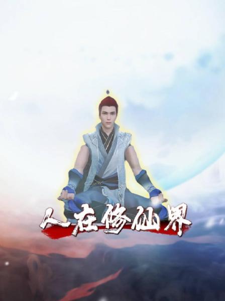 有谁收我为徒？便宜不要钱！